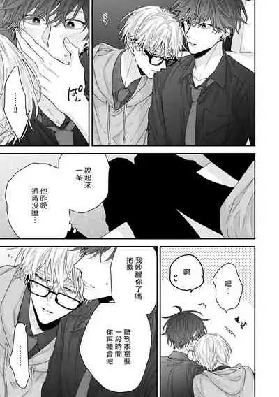 [Yoshio Akira] Shirayukihime ni Kuchizuke | 亲吻白雪姬 Ch. 1-6 [Chinese] [拾荒者汉化组] [Digital]