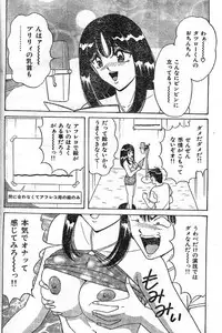 [Monota Rinu] Momominto