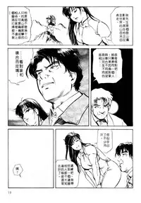 [Misaki Yukihiro, Kashiwabara Rei] Tsuyako no Yu 1 | 艷子的温泉 1 [Chinese]