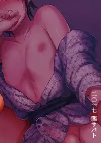 (C93) [Seki Sabato (Tsukuru)] Tabi no Yoru no Himitsu [Chinese] [theoldestcat汉化]