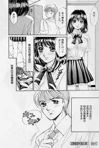 [Saki Kaori] Sweet & Bitter