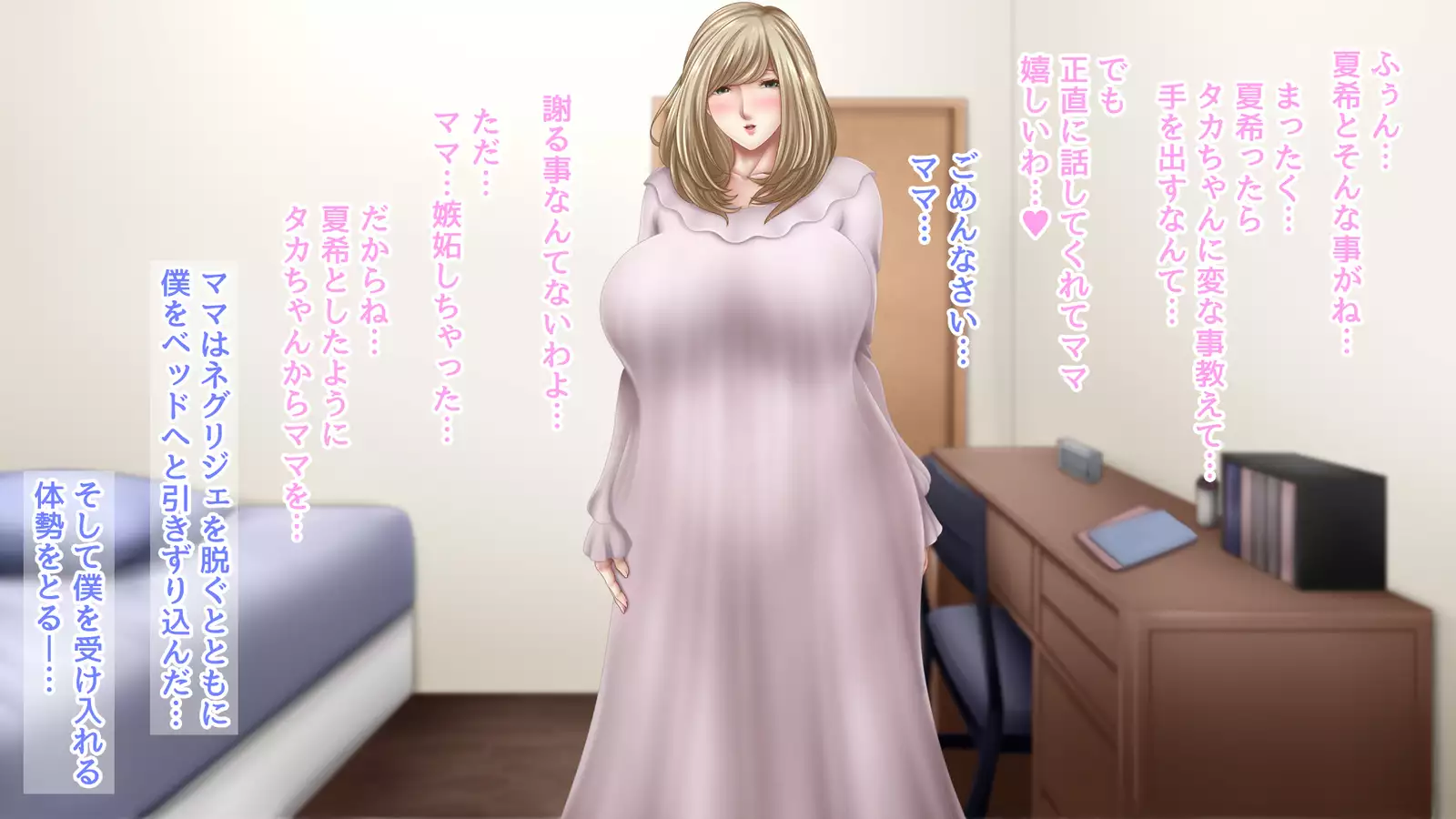 mama to sono osananajimi no ojisanto no ana kurabe