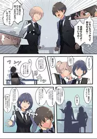 Karada Ubaware Kokoro Yurare