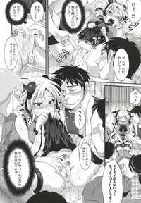 [Tokimachi Eisei] Kainushi-sama to Oyobi! - Call Me The Keeper