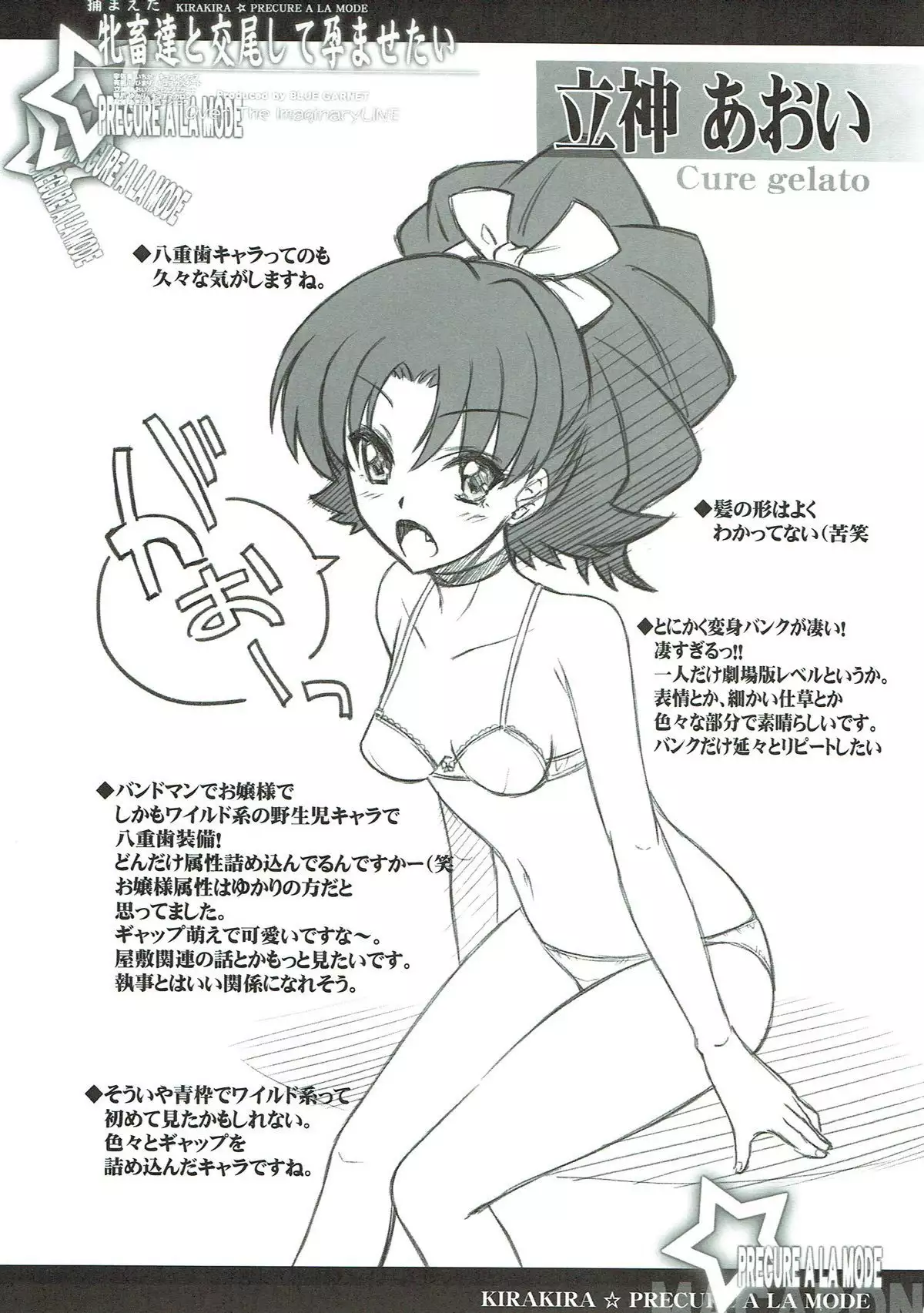 Tsukamaeta Mechiku Tachi to Koubi Shite Haramasetai