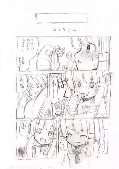 Ookii Onnanoko to no Ecchi Manga 1~3