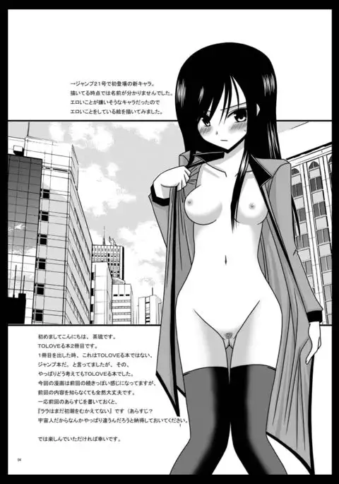 おーばーざとらぶる!!II