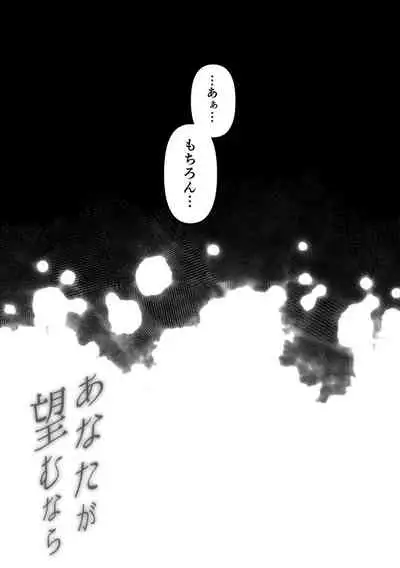 あなたが望むなら4～揺れる人妻セフレに濃厚中出し編～