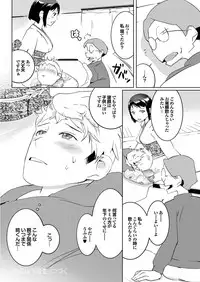 [Igarashi Denma] Hokenshitsu no Megamisama [Digital]