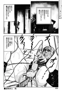 [Sanjou Tomomi] Wakazuma Kouai Choukyou