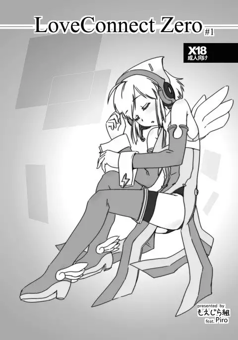 LoveConnect Zero #1