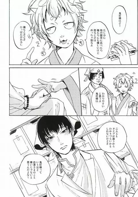 Yasashisa Nearly Equal