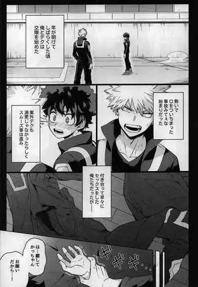 Oazuke nante Kiite nee!