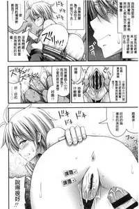 [Noise] Short Pants to Iroiro [Chinese]