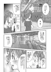 [Coonelius (Coo)] Roshutsu Shoujo Kaichou Chitose Dai-3 Ya