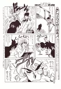 Lemon People 1994-01 Vol. 171