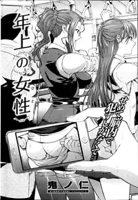 COMIC Shitsurakuten 2013-07