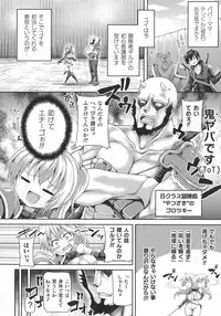 Futanari Gal Brave - Tsuiteru Gal Yuusha Isekai no ji ni Botsu