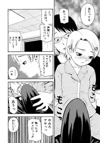 [tecchan] Onegai Oniichan