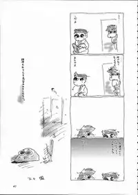 [Isami Kaihatsu Jigyoudan (Various)] Kaiketsu Spats (Tobe! Isami)