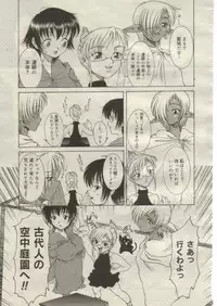 [Rei No Tokoro] Mahou no Susume