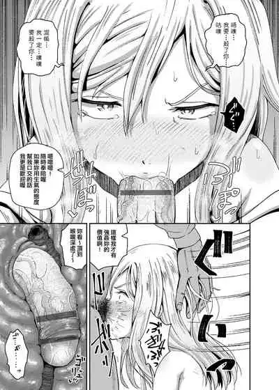 Saimin's Play | 強制催眠噴霧