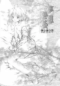 (C65) [Sashichigai-dan (RAYMON, Kusano Kouichi)] Musou Kairou (D.C. ~Da Capo~)