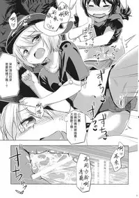 (C89) [Animal Passion (Yude Pea)] Sourou Seiran (Touhou Project) [Chinese] [冴月麟个人汉化]