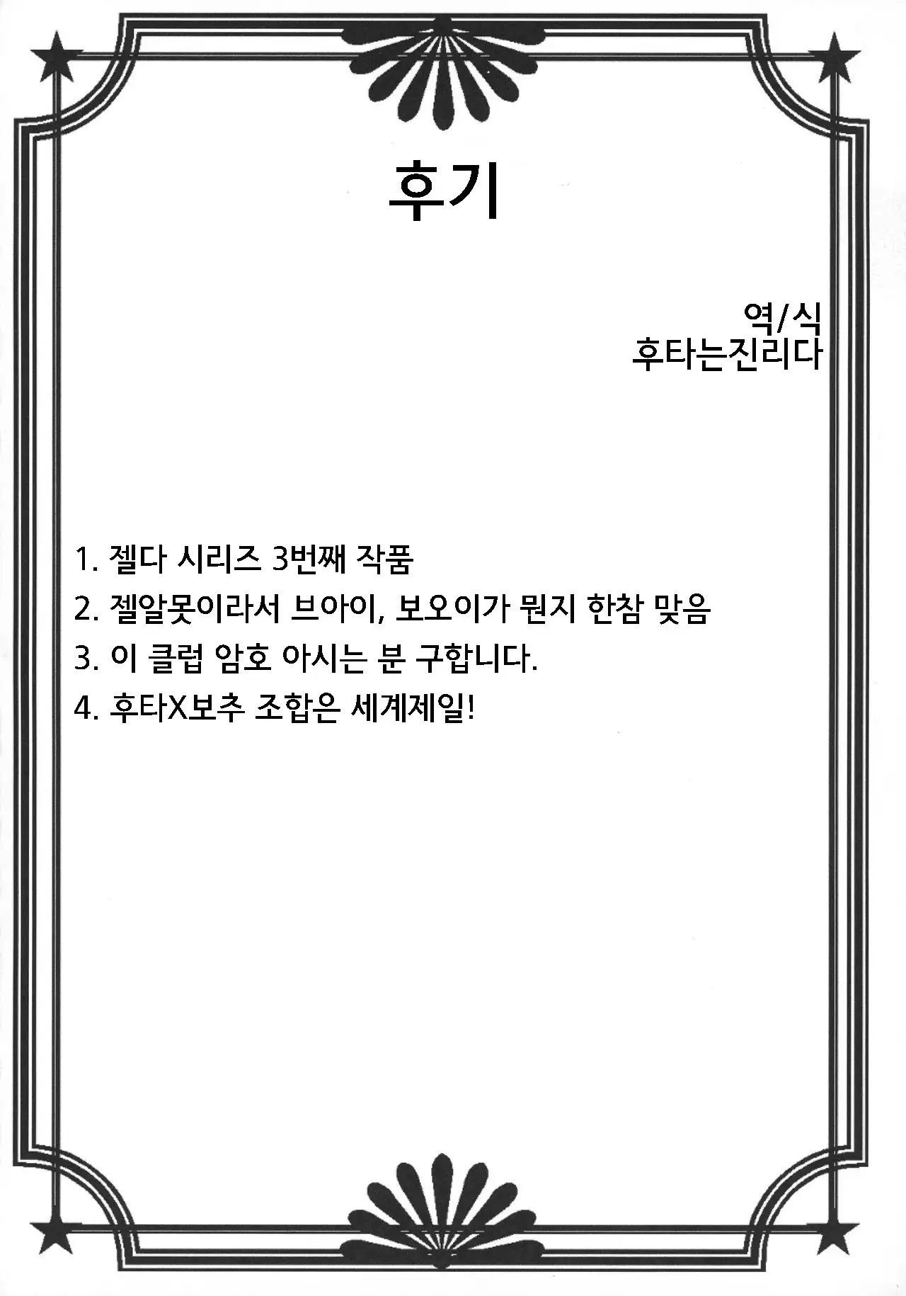 Eiketsu Yuusha no Himitsu Arbeit