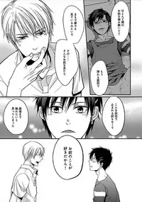 [Satonishi] Otome Bitch-kun no Renai Kouryaku! [Digital]