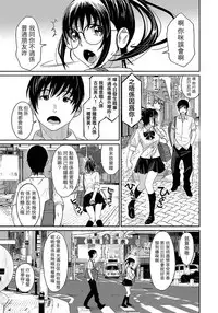 [Ryoh-zoh] Rarefure Ch. 1-6 [Chinese] [粵語]