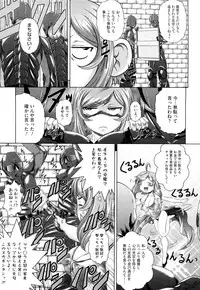 [Kaname Aomame] Wakai Hito wa Ii☆ - Young Rockets are Very Nice!