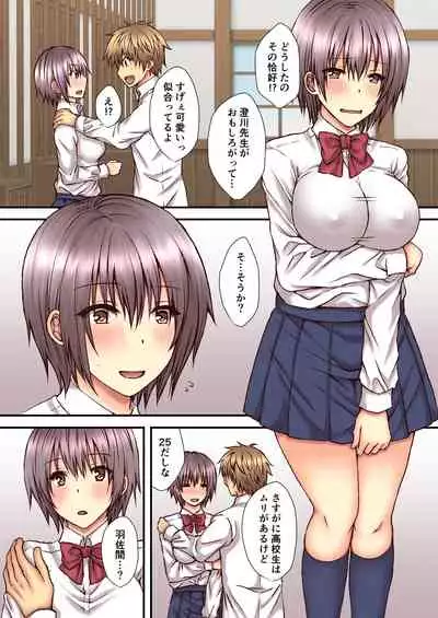 Sagara Sensei no TS Keikenchi 2