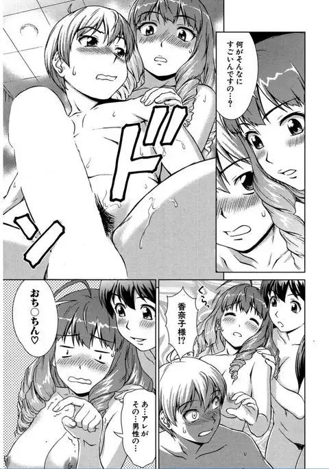 COMIC Mugen Tensei 2017-02