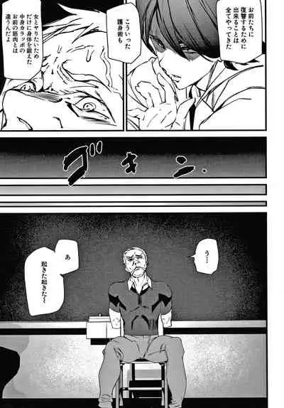 [Ashiomi Masato] Kioku Ryoujoku