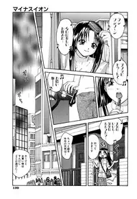 [5th Luna] Thiku Thiku