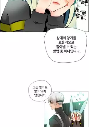 Lilith`s Cord Ch.0-26