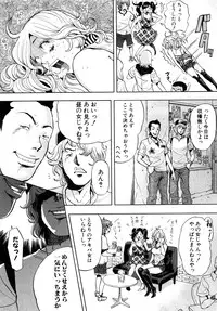 [Tabe Koji] Trance GALS Vol.1