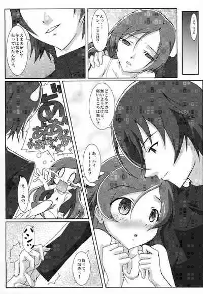 [SLOWPIT (Sakisaka Sakura)] Misfortunes never come singly (HeartCatch PreCure!)