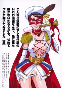 (C72) [Turikich Doumei (Umedama Nabu)] Ooedo senrei mai ~ aruiha bishoujo rocket ~ (Various)