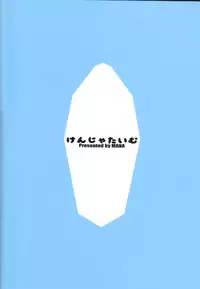 (C89) [Kenja Time (MANA)] Gentle Blue Fantasy (Granblue Fantasy) [Chinese] [无毒汉化组]