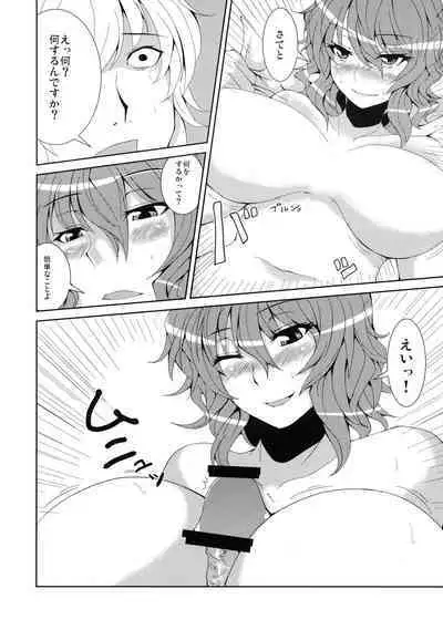 (C80) [Ashima Sandou (Ashima Takumi)] Anata dake o Mitsumete (Touhou Project)