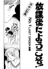 [Wada Erika] A! Ikenai