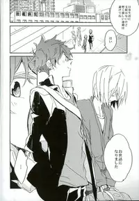 (C89) [Banyuu (Aoi Levin)] Futari de Dekiru Koto (High☆Speed! Free! Starting Days)