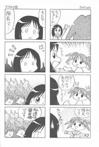 (C59) [UGO (Ichiba Koushi)] Azumanga Joou 21 Seiki - Queen Chiyo (Azumanga Daioh)