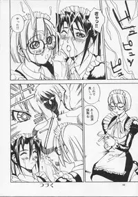 [Midoh Tsukasa] Ushigami Hakase | Professor of the Cow God