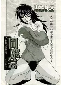 COMIC Muga 2005-03 Vol.18