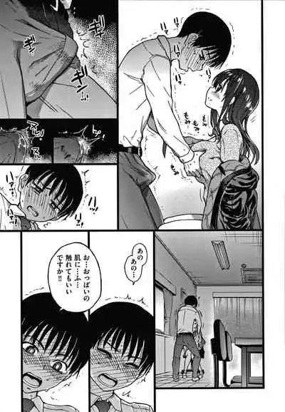 [Shiwasu no Okina] Please! Freeze! Please!