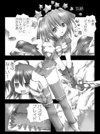 [Terolin Soft] ★★スタ☆ハンターG拷問陵辱狩猟