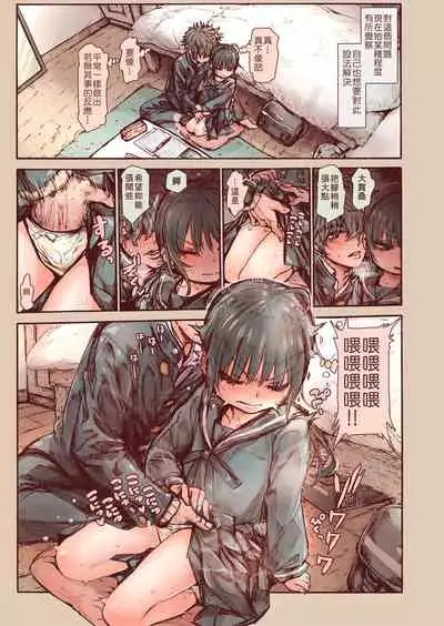 Shishunki no Oonuki-san wa Jibun no Kimochi ga Wakaranai